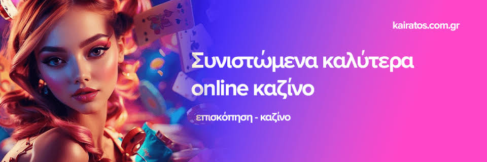 NV Casino στην Ελλάδα Οδηγός για Αρχάριους και Έμπειρους Παίκτες NV Casino στην Ελλάδα Οδηγός για Αρχάριους και Έμπειρους Παίκτες