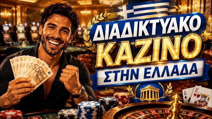 Τα Καλύτερα Online Καζίνο της Χρονιάς 2017417442 Τα Καλύτερα Online Καζίνο της Χρονιάς 2017417442